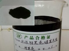 色漿用色素炭黑